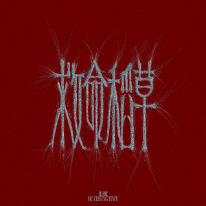 黄猛兽乱伦动漫国产
